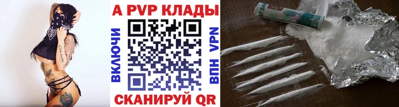 Альфа ПВП Соль  Купить  Торопец 