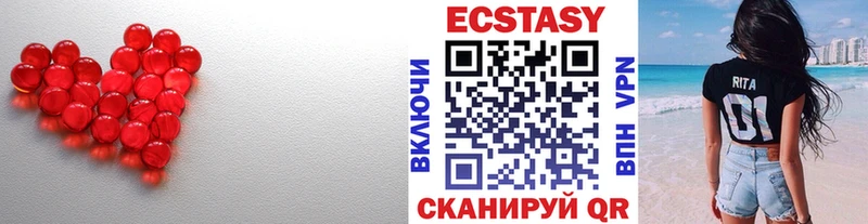 Ecstasy 280мг  Купить  Торопец 