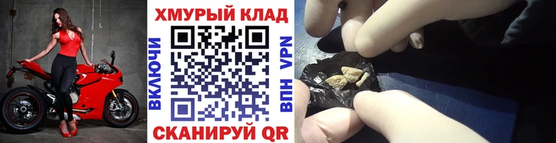 Героин VHQ  Купить закладки  Торопец 