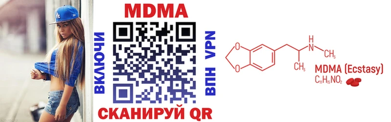 МДМА кристаллы  Купить где  Торопец 