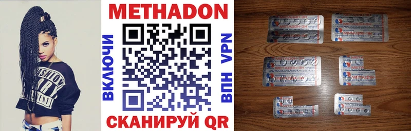 Метадон мёд Торопец