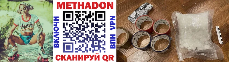 МЕТАДОН кристалл  Купить закладки  Торопец 